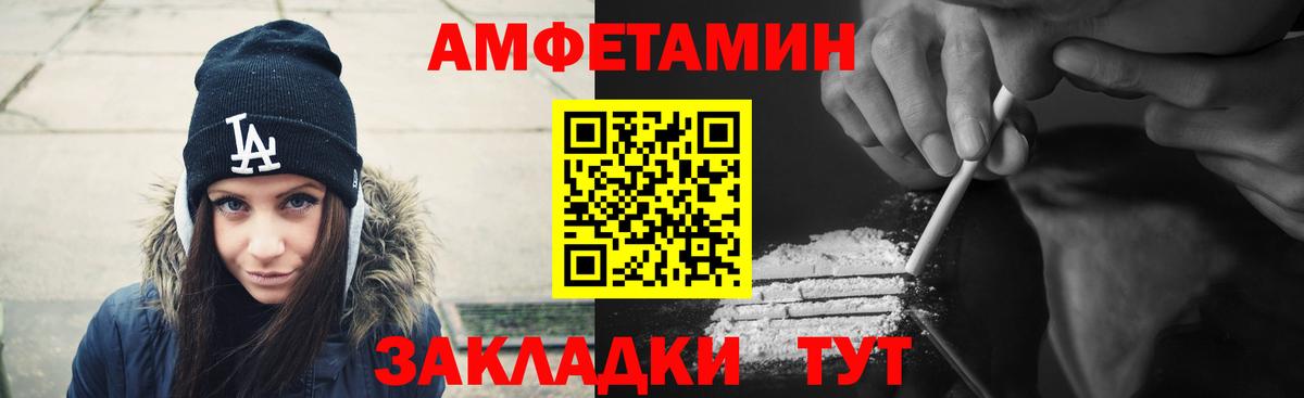 Городец  Amphetamine 98%  АМФЕТАМИН  Вход с VPN 