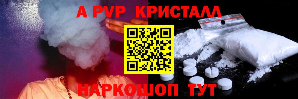 APVP крисы CK Городец