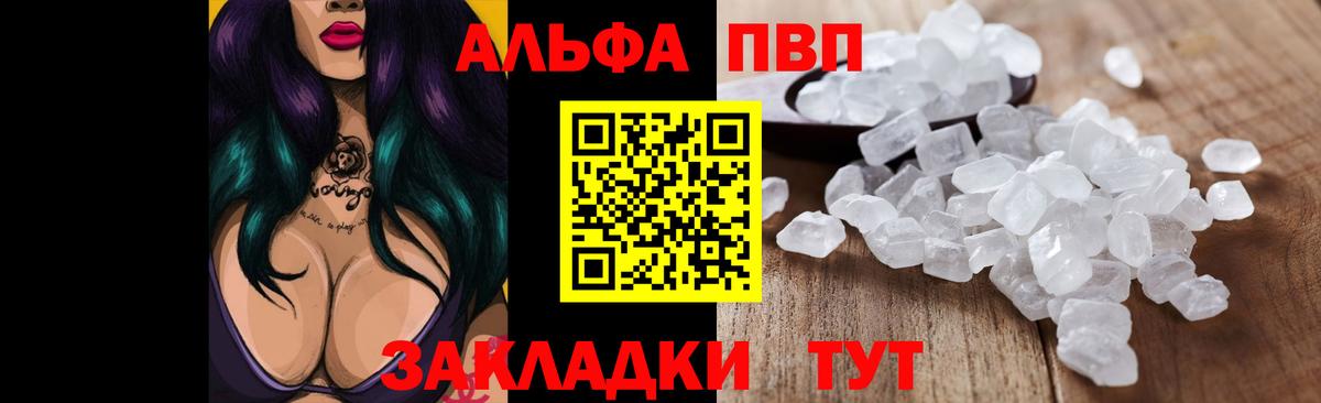 Alpha-PVP СК  Alpha-PVP VHQ  A PVP Соль  Городец 