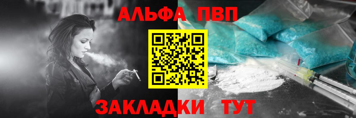 Городец  А ПВП Соль  Альфа ПВП мука  Alpha-PVP  APVP СК КРИС  Вход с VPN 