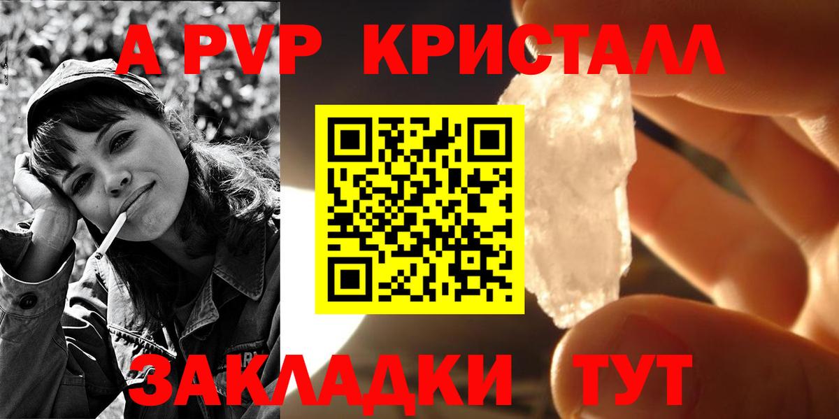 Alfa_PVP VHQ Городец