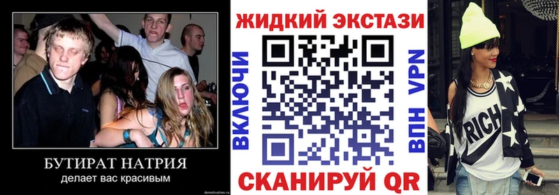 Бутират 99%  кракен tor  Городец  купить закладку 
