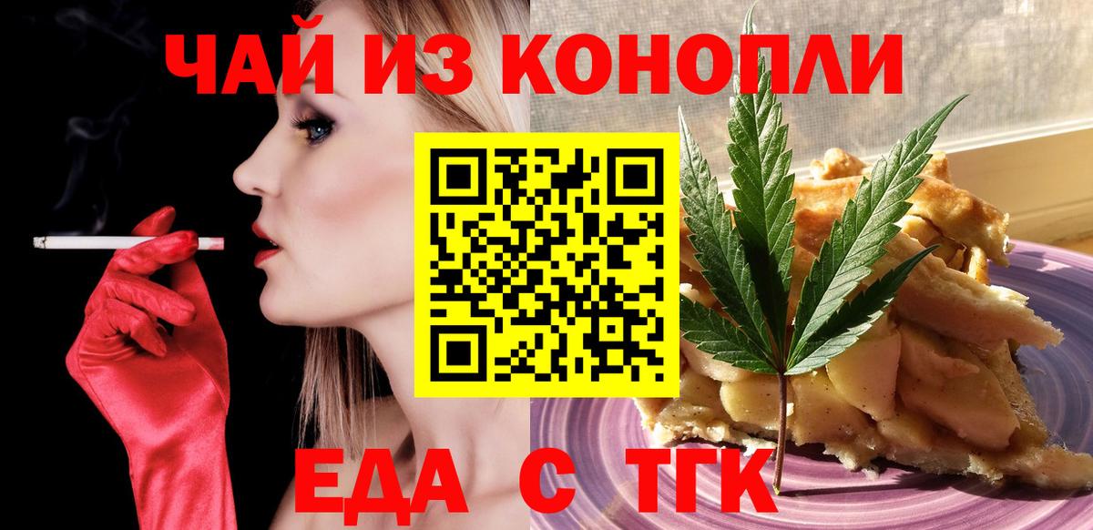Печенье с ТГК конопля Городец