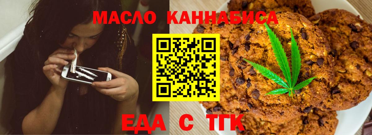 Canna-Cookies марихуана  Вход с VPN  Городец 