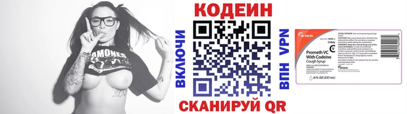 Кодеин напиток Lean (лин)  купить наркотик  Городец 