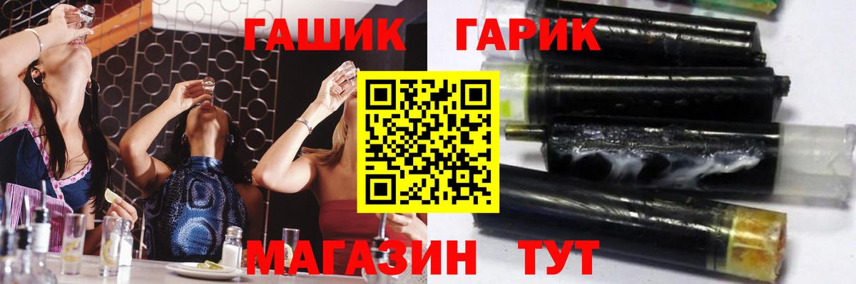 Гашиш гарик  Городец  ГАШИШ  ГАШ Изолятор 