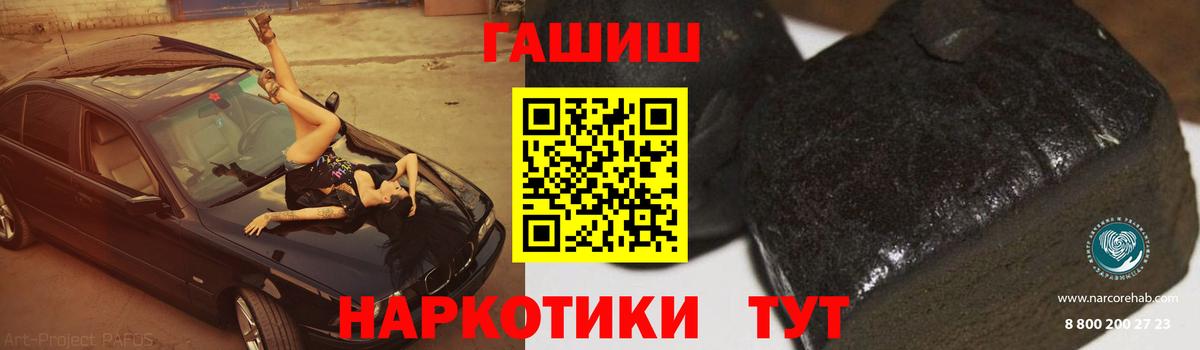 ГАШ хэш Городец