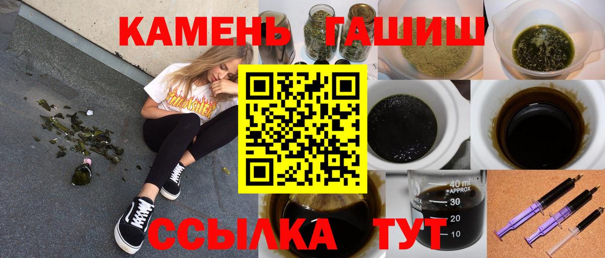 Городец  ГАШ Ice-O-Lator  Гашиш хэш  Вход с VPN 