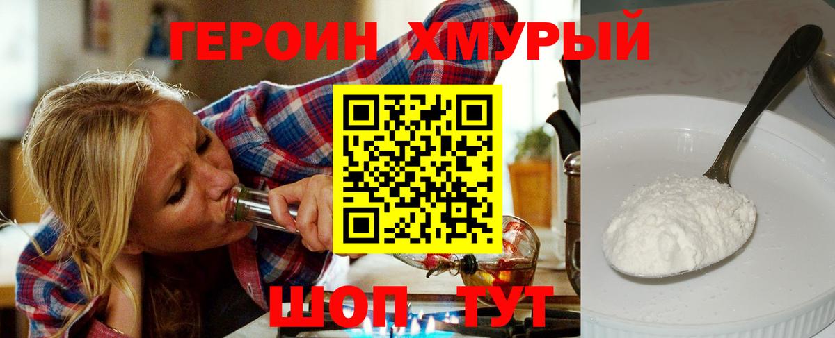 ГЕРОИН афганец Городец