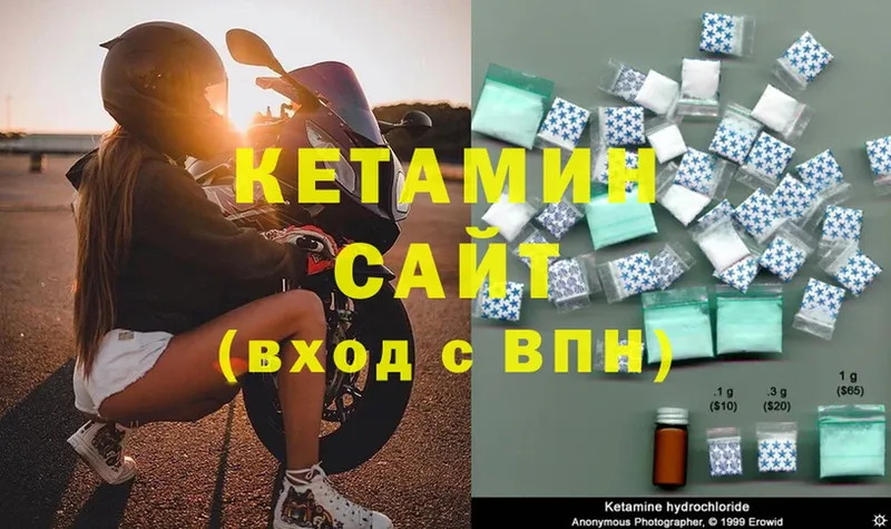 КЕТАМИН ketamine Городец