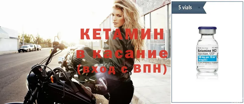 КЕТАМИН ketamine  Городец 