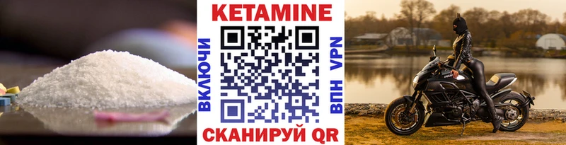 Кетамин VHQ ссылка на мегу зеркало Городец как найти закладки
