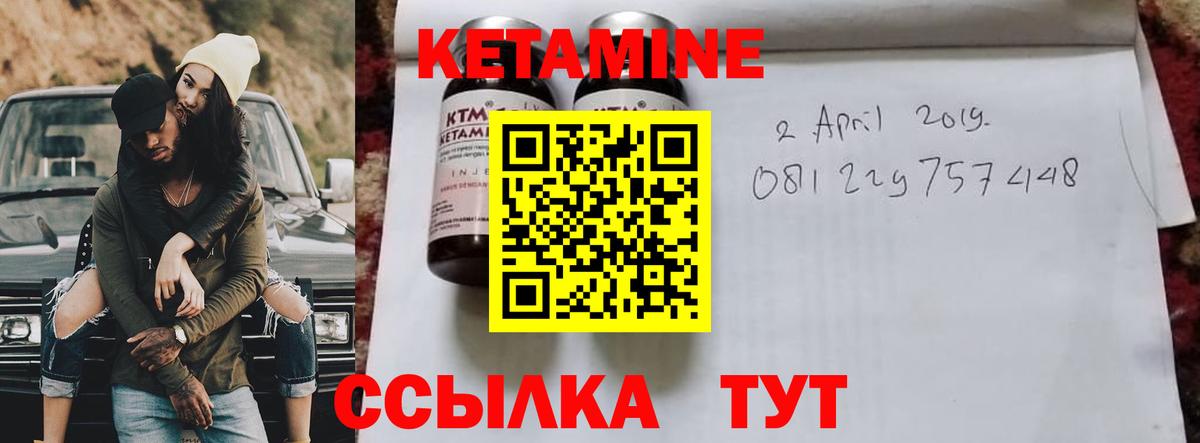 КЕТАМИН ketamine Городец
