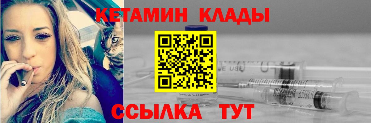 Кетамин ketamine  Городец  МЕГА ССЫЛКА  КЕТАМИН VHQ 