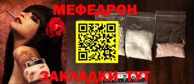 мефедрон мука Аргун