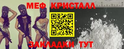 мяу мяу кристалл Бугуруслан