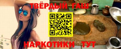 синтетический гашиш Бузулук