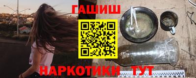 синтетический гашиш Бузулук