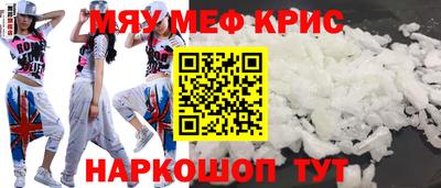 мефедрон мука Аргун