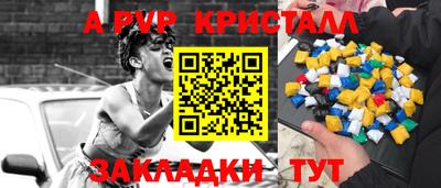 мяу мяу кристалл Бугуруслан