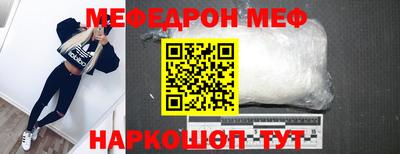 мефедрон мука Аргун