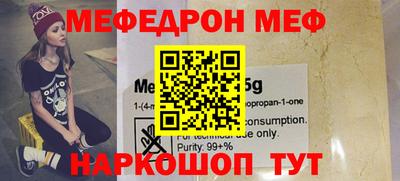 мефедрон мука Аргун