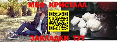 мяу мяу кристалл Бугуруслан