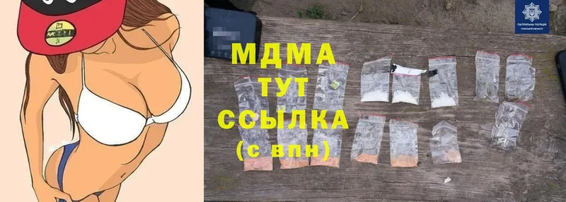 МДМА Molly  где купить   Городец 