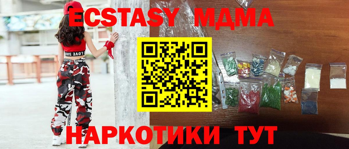 MDMA VHQ Городец