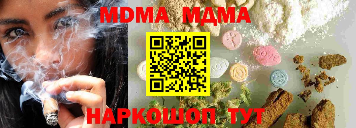 MDMA Molly  Вход с VPN  МДМА  Городец  МДМА молли 