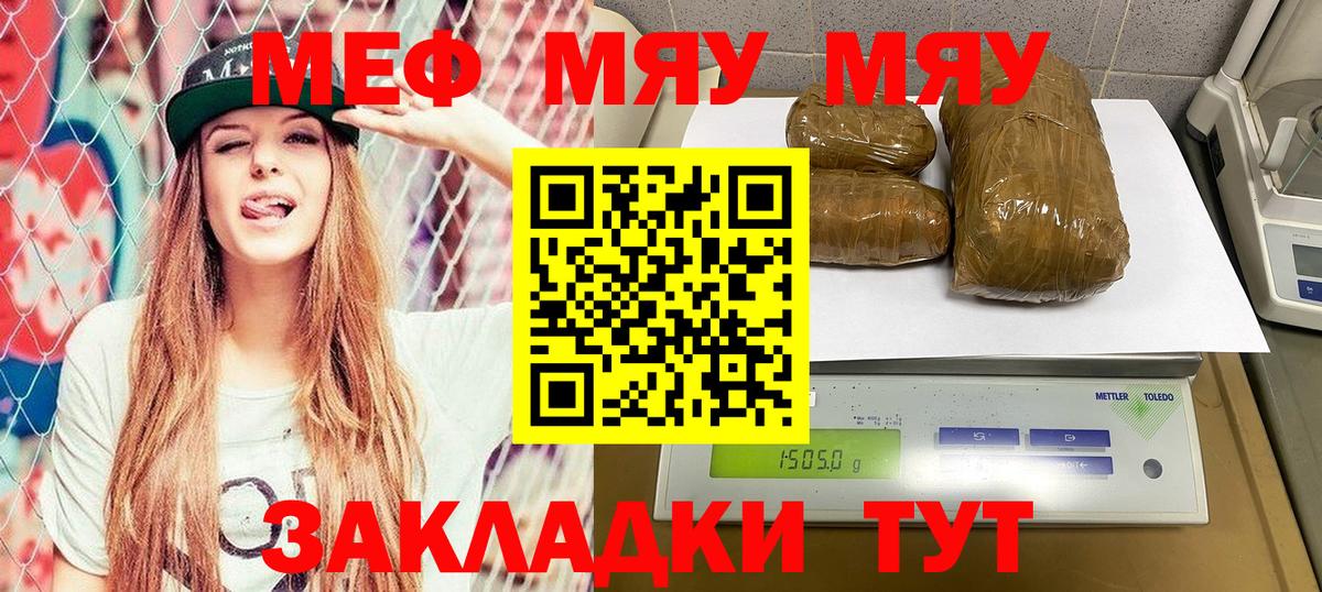 МЕФ  Городец