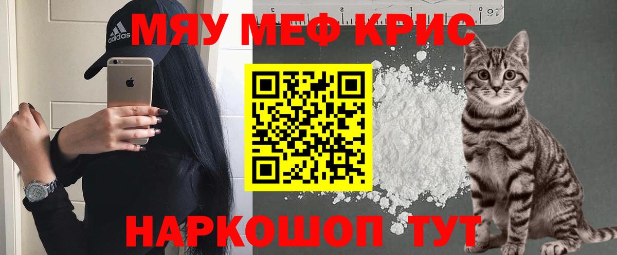 Мефедрон Городец