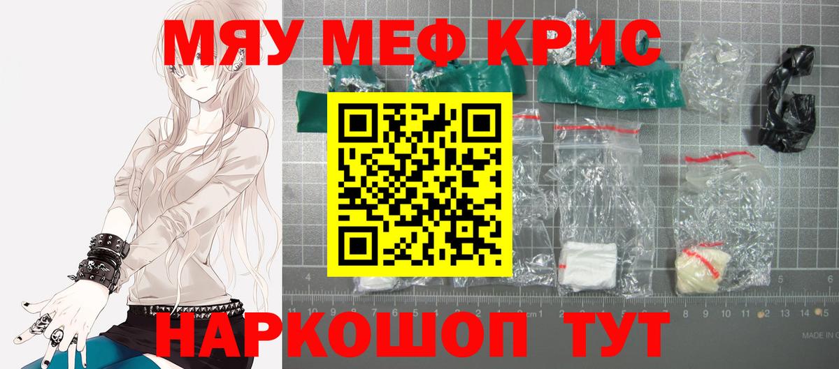 Меф mephedrone  Мефедрон  Городец  Мефедрон мяу мяу  МЕФ  Вход с VPN 