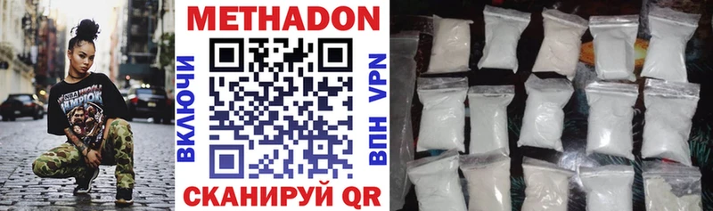 закладка  Городец  darknet официальный сайт  Метадон кристалл 