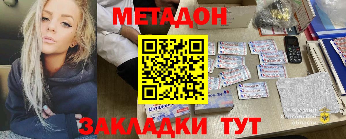 МЕТАДОН мёд  Городец 