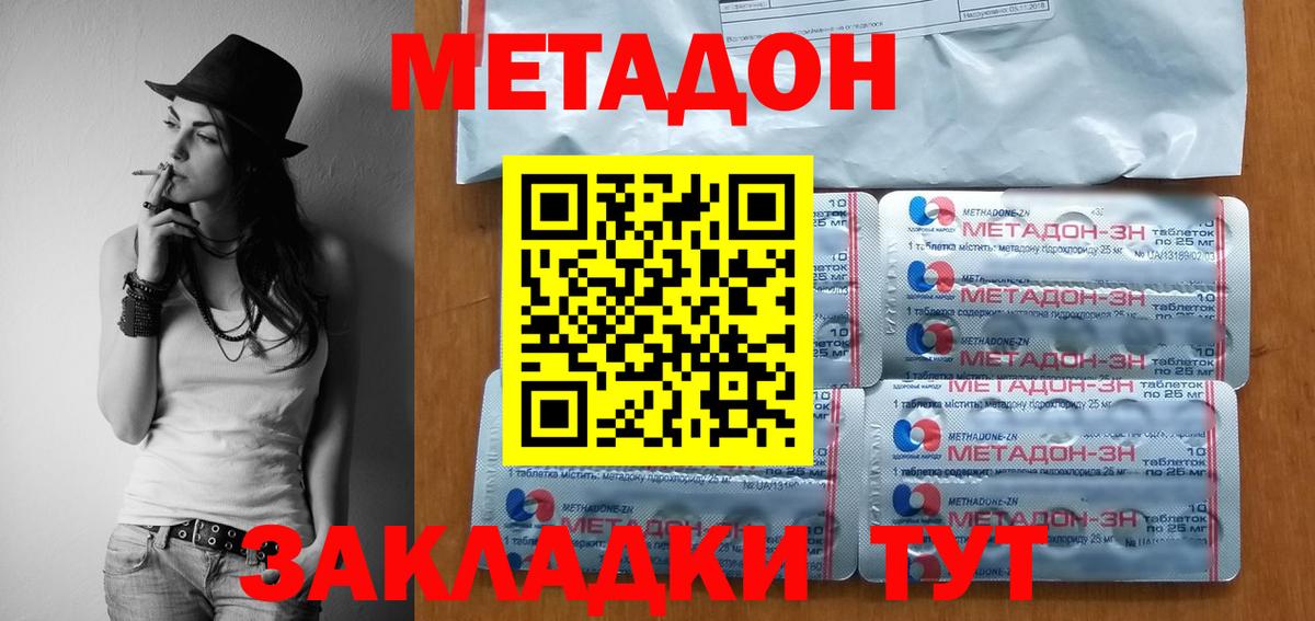 Городец  МЕТАДОН белоснежный  Вход с VPN 