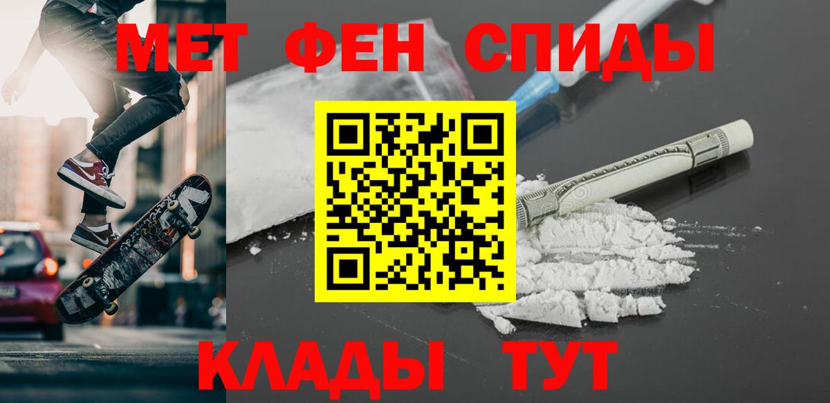Городец  МЕТАМФЕТАМИН витя  Вход с VPN 