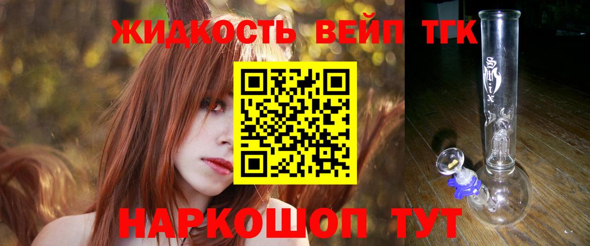 Дистиллят ТГК жижа  Городец  ТГК THC oil 