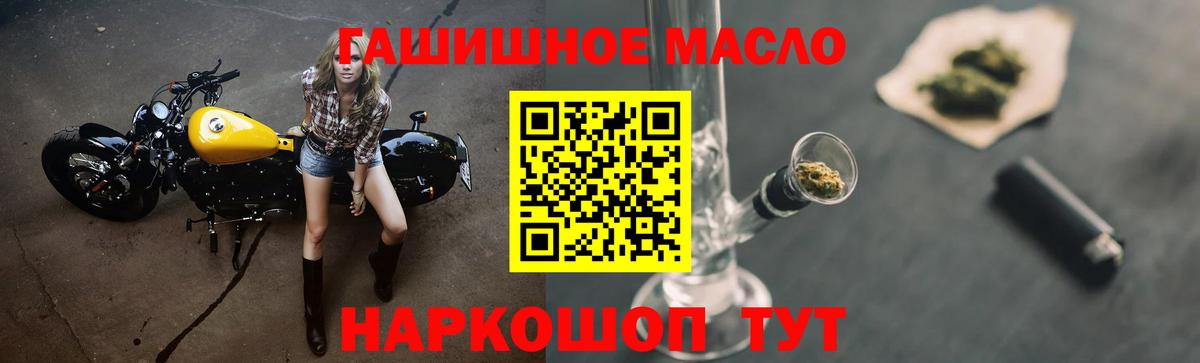 купить  сайты  Вход с VPN  Дистиллят ТГК вейп с тгк  Городец  ТГК гашишное масло 